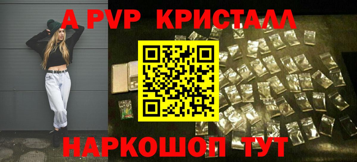 A-PVP мука Верхняя Пышма