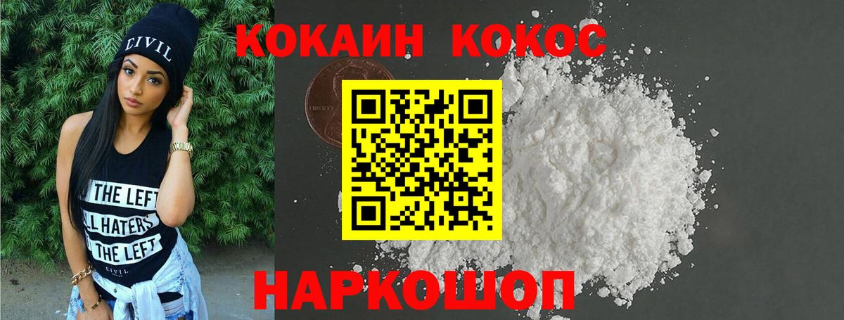 Верхняя Пышма  КОКАИН FishScale  КОКАИН  Вход с VPN  Кокаин Эквадор 