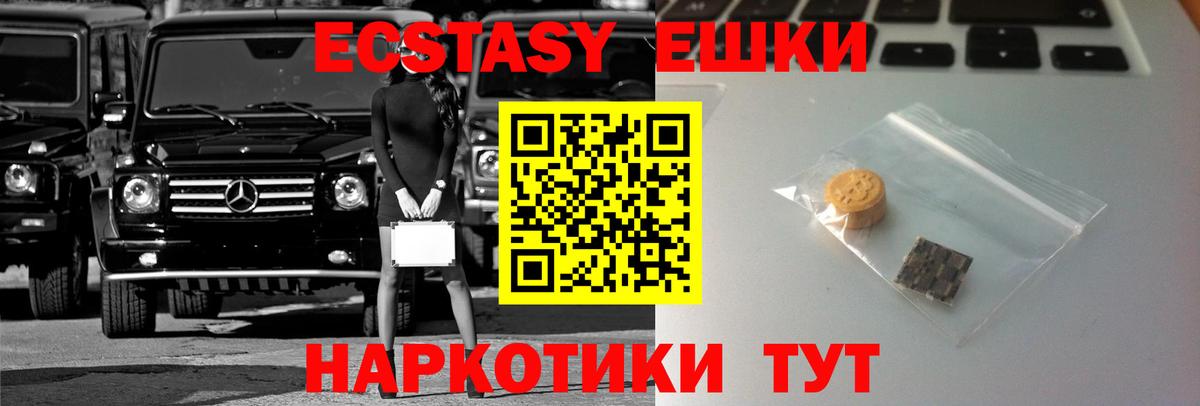 Ecstasy диски  Вход с VPN  ЭКСТАЗИ  Экстази DUBAI  Верхняя Пышма 