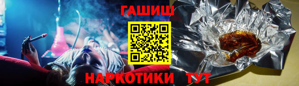 Гашиш hashish  Вход с VPN  Верхняя Пышма 