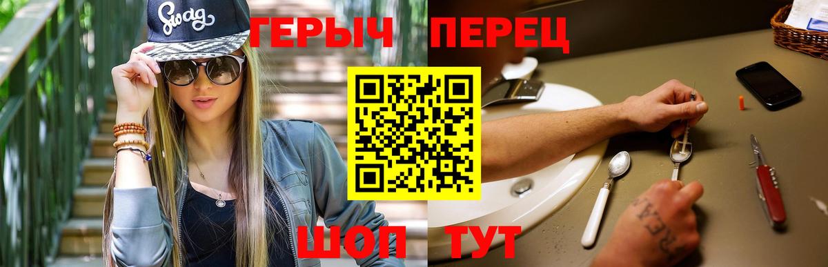Героин афганец  Вход с VPN  Верхняя Пышма 