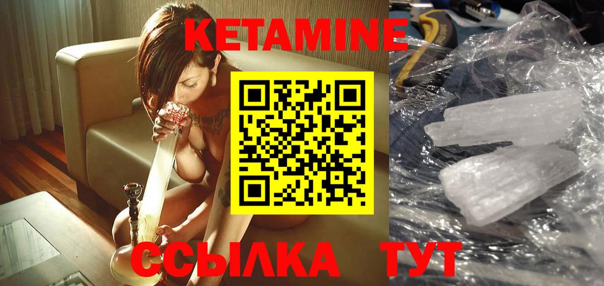 Кетамин ketamine  Вход с VPN  Верхняя Пышма 