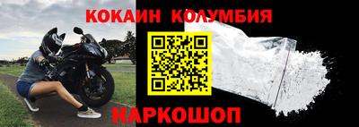 кокаин премиум Братск