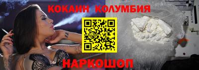 кокаин премиум Братск