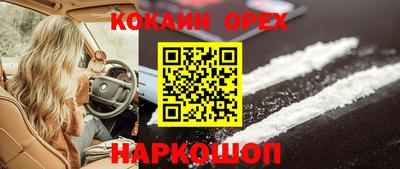 кокаин VHQ Боровичи