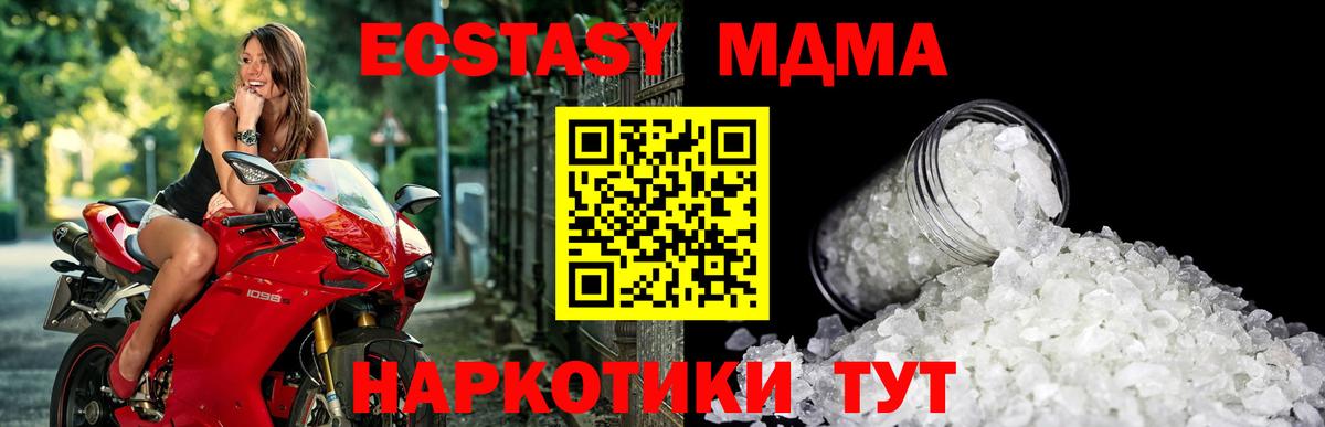 Верхняя Пышма  МДМА  Вход с VPN  МДМА кристаллы 