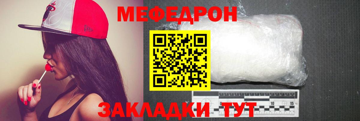Меф  Меф  Вход с VPN  Верхняя Пышма  МЕФ мука  Меф mephedrone 