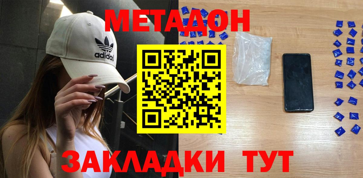 Метадон белоснежный  Вход с VPN  МЕГА вход  Верхняя Пышма  МЕТАДОН мёд 